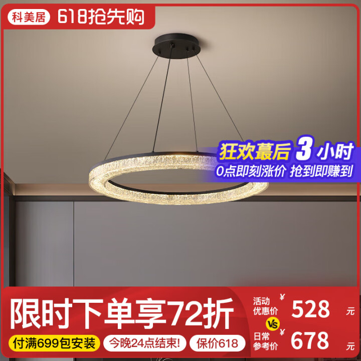 科美居2024新款意式极简高端大气感轻奢现代简约圆环客厅灯餐...