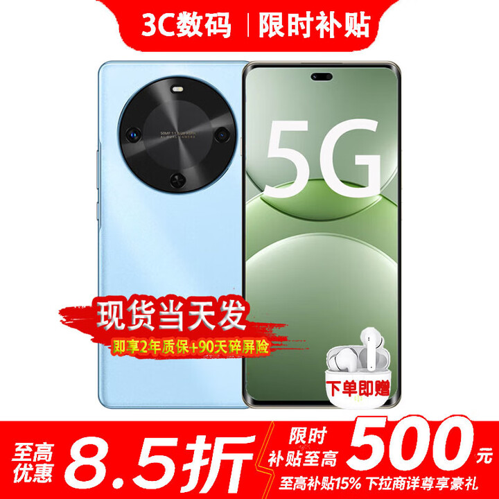 华为智选手机 2025热销新品上市5G手机 24期【免息】麦芒30 双曲护眼屏 6100mAh能续航 五星耐摔nova补贴14 冰晶蓝【8GB+256GB】 耳机套装【运费险+季度碎屏险+2年质保】