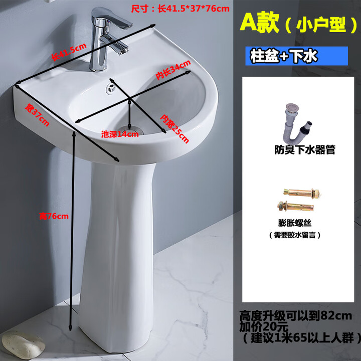 九牧(JOMOO)立柱式洗手盆洗脸盆陶瓷面盆家用商用酒店卫生间落地智洁釉面柱盆 A款柱盆+下水器下水管【图片 价格 品牌 报价】-京东