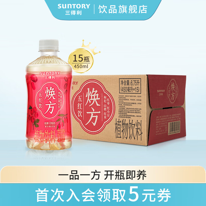 三得利(Suntory)焕方植物饮料 低糖0脂肪 茶饮料混合2口味450ml*15瓶【新品上市】 焕方五红饮450ml【图片 价格 品牌 报价】-京东