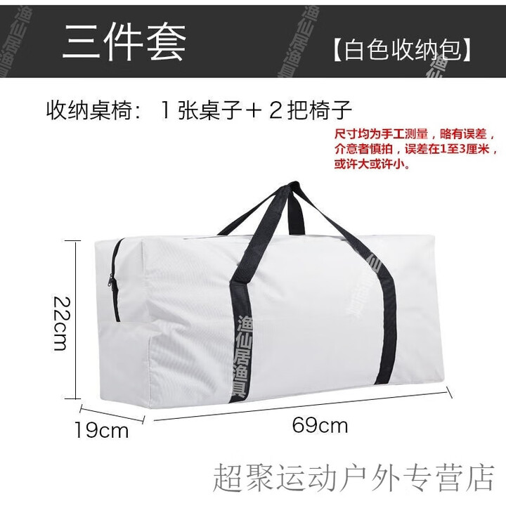 糜岚（MieLanat）户外收纳包大容量露营桌子套装耐用户外手提收纳包露营装备 浅米白色 小号(可放一张折叠桌两把折叠椅