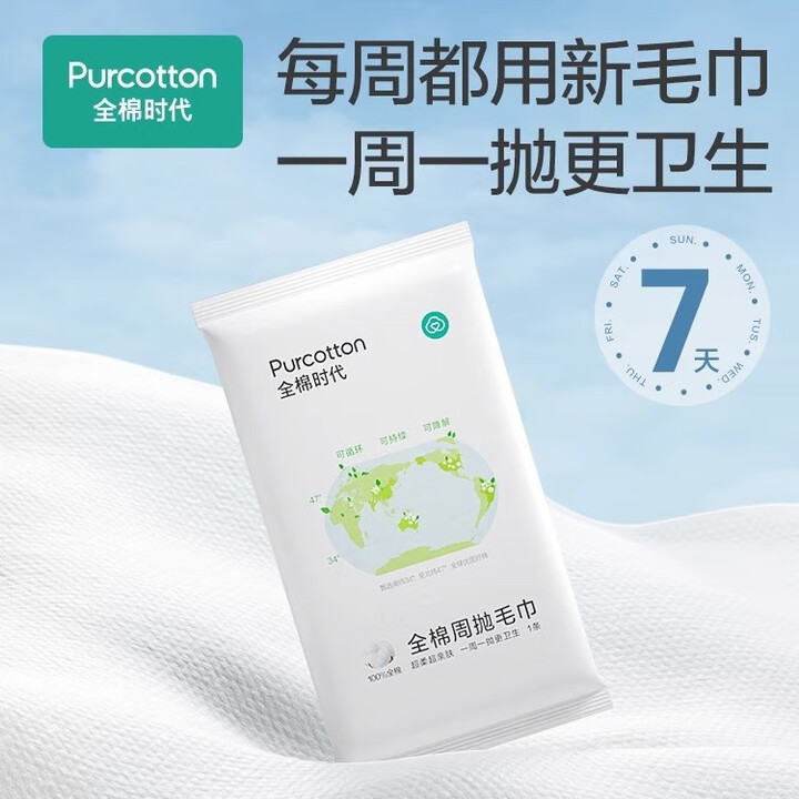 压缩毛巾一次性洗脸巾浴巾便携纯棉面巾酒店旅行用品正品 周抛毛巾全棉1条32*100cm【图片 价格 品牌 报价】-京东