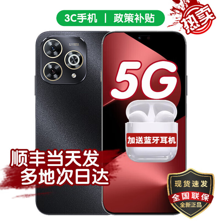 华为智选2025新机上市5G新品80Pro 昆仑玻璃智选Hi畅享系列 护眼屏 6100mAh+40W巨鲸续航补贴 12GB+512GB星空黑 官方标配+365天只换不修