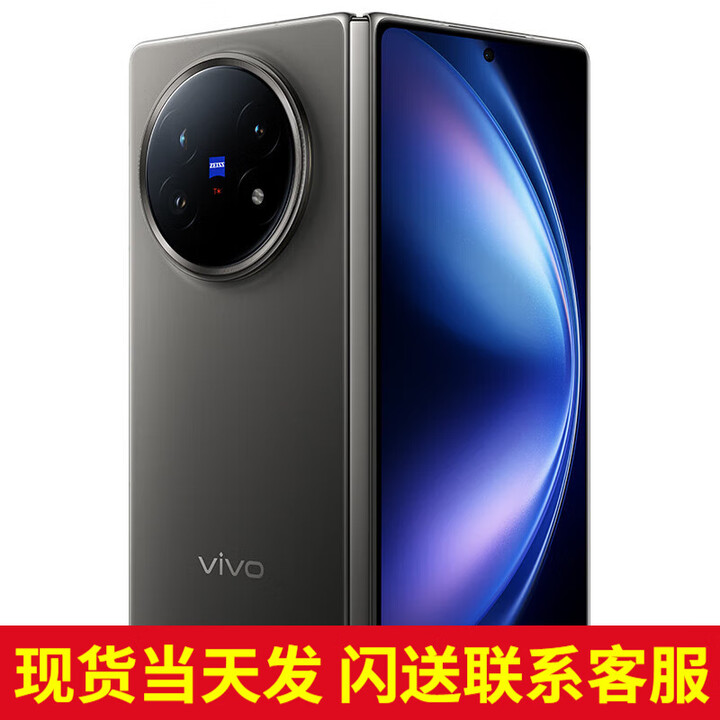 vivoX Fold5 折叠手机 2025上市新品 6000mAh蓝海电池 三防折叠屏 蔡司超级长焦 vivoXfold5 钛度 16GB+512GB