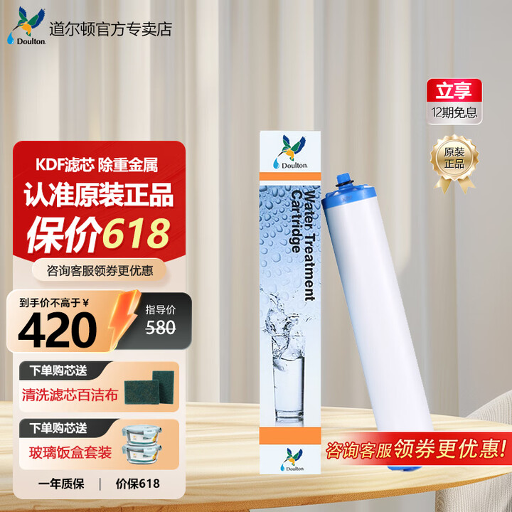 道尔顿（Doulton） 道尔顿净水器DIP301/DCP2...