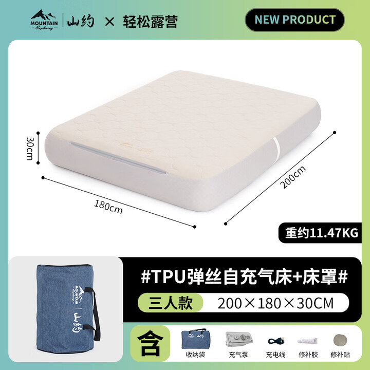 山约TPU30山约拉丝全自动充气床垫超硬弹丝云床户外露营打地铺气垫床 tpu30cm拉丝三人款+海绵床笠 无规格