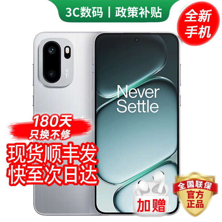 OPPO一加Ace6 选购 骁龙8至尊版Ace5pro风驰游戏内核 天宫散热 6400mAh冰川电池 游戏AI智能5G手机Ace5 快银 12GB+256GB【Ace6】 官方标配【180天只换不修+三年质保+碎屏险】