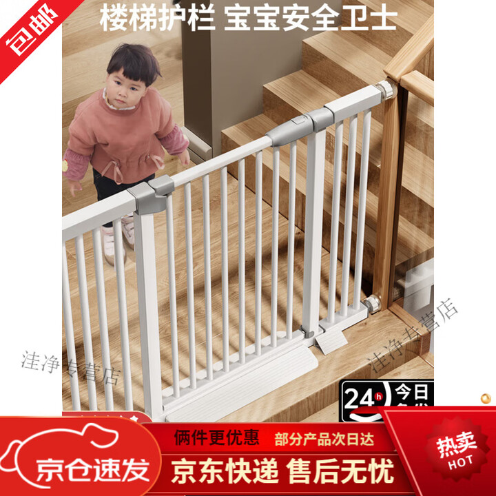 馍彭楼梯围栏护栏儿童安全门婴儿门栏防护栏宝宝门口栅栏宠物厨房栏杆 保障 欧标SGS证书 默认【图片 价格 品牌 报价】-京东