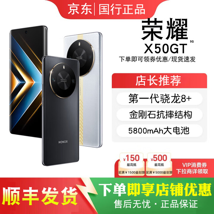 荣耀X50GT 5800毫安持久续航第一代骁龙8+超清像素老人学生游戏智能机 【X50GT】幻夜黑 12GB+256GB