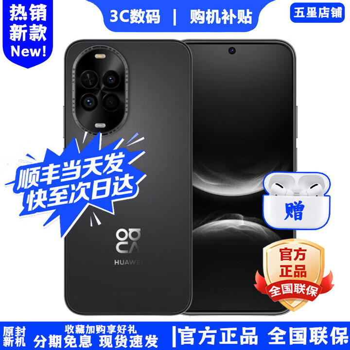 华为（HUAWEI）nova 14 新品上市活力版 华为2025新机上市 白条免息 原装正品 前后双5000万清影像 鸿蒙安全 pro 12+256GB 羽纱黑 耳机套装+赠90天碎屏险+2年店铺延保