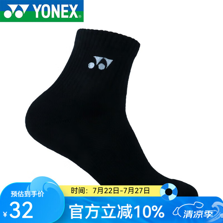 YONEX 尤尼克斯 女士中筒 羽毛球袜运动袜 透气舒适 2...
