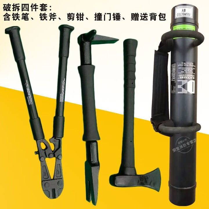 黑鹰消破门器破拆工具组破拆撞门器锤消防手动破拆工具破拆四件套 全套4件套【图片 价格 品牌 报价】-京东