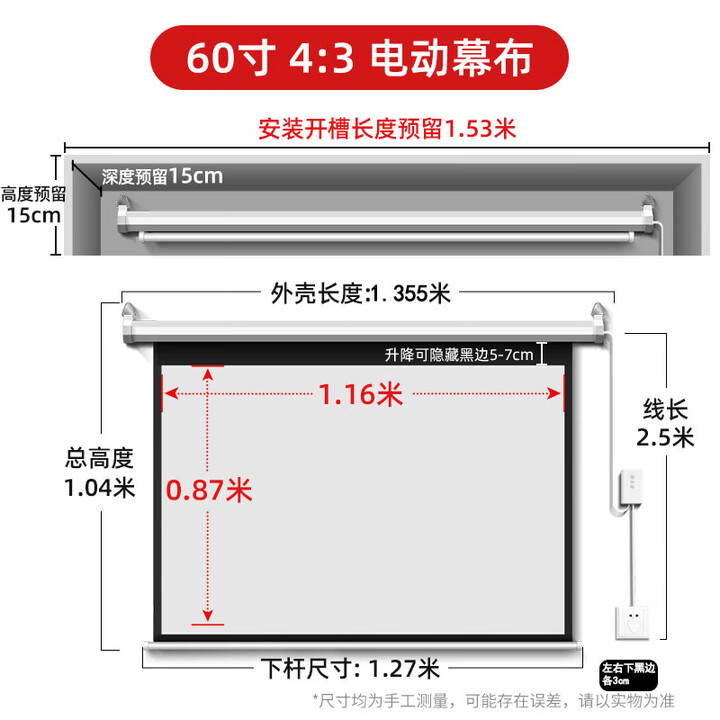 极米（XGIMI）适配观丽投影幕布电动家用遥控自动升降壁挂幕客厅超高清增益抗光100寸120寸150寸家庭影院投影布 白玻纤【画质清晰】 120寸16:9 双控电动升降 【高清画质】