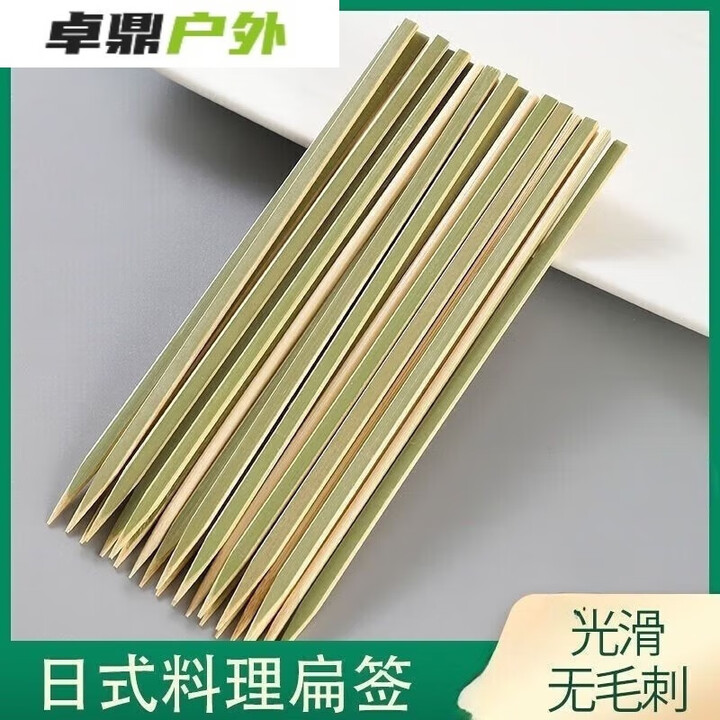 烧鸟青皮竹签日式一次性炭火烧烤羊肉串铁炮串扁方签子商用批发 青皮平签25cm 100支1包