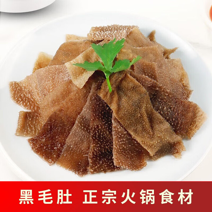 暖男厨房鲜切牛肉潮汕火锅食材套餐 吊龙雪花嫩肉匙仁肥胼 打边炉生鲜 黑毛肚180g（固形物含量≥80%）【图片 价格 品牌 报价】-京东