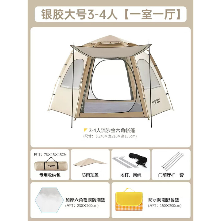 帐篷户外野营过夜折叠便携式加厚防雨露营装备全套全自动室内公园 【大号】两门3窗+防潮垫+野餐垫