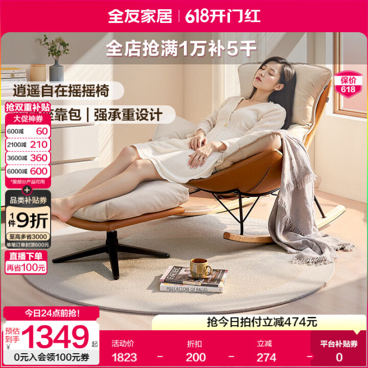 全友家居网红蛋壳单人摇摇椅客厅阳台卧室家用懒人沙发躺椅可睡觉...