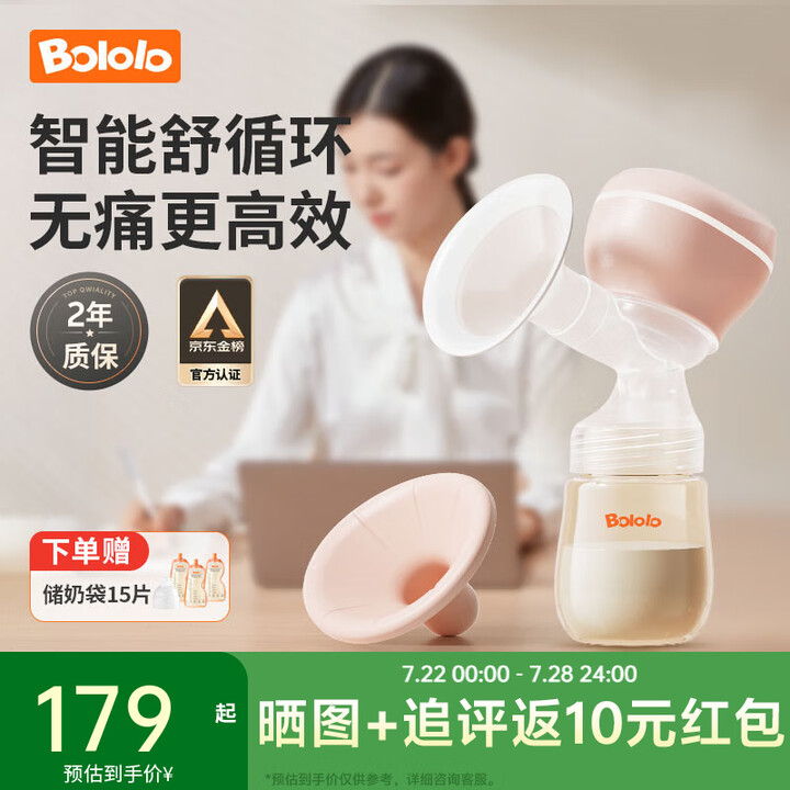 波咯咯（bololo）吸奶器电动无痛全自动一体式单边挤奶器吸...