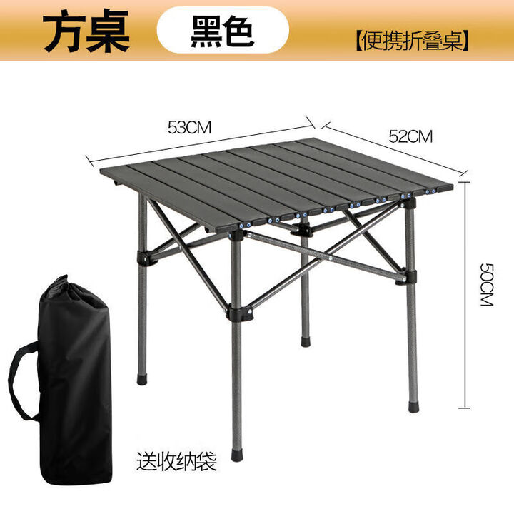 智宙【强韧耐磨】户外桌子露营折叠桌折叠便携式野餐摆摊蛋卷餐 [可折叠蛋卷桌]黑色+送防刮蹭收 迷你款枫叶钓鱼小方凳