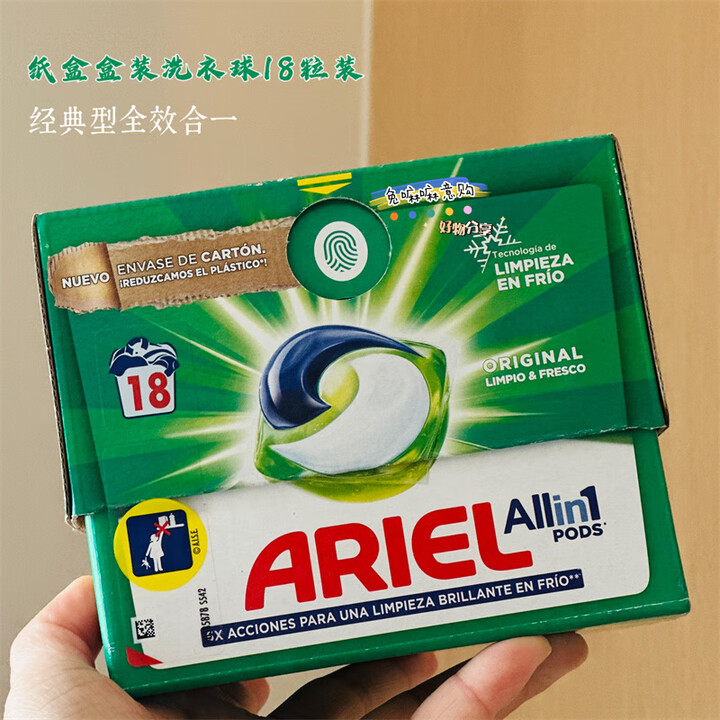 碧浪进口碧浪ARIEL机洗水晶洗衣球凝珠啫喱球胶囊盒装全效合1芳香32颗 经典型全效合一(18粒装) 1盒【图片 价格 品牌 报价】-京东