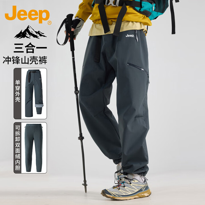 【JEEP男士休闲裤】JEEP吉普三合一休闲裤男冬季保暖防水户外工装裤 深灰色 三合一 4XL【行情 报价 价格 评测】-京东