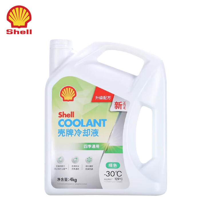 【壳牌-30℃】壳牌SHELL/壳牌防冻液发动机冷却液 -30度 水箱宝 4L 四季通用【行情 报价 价格 评测】-京东