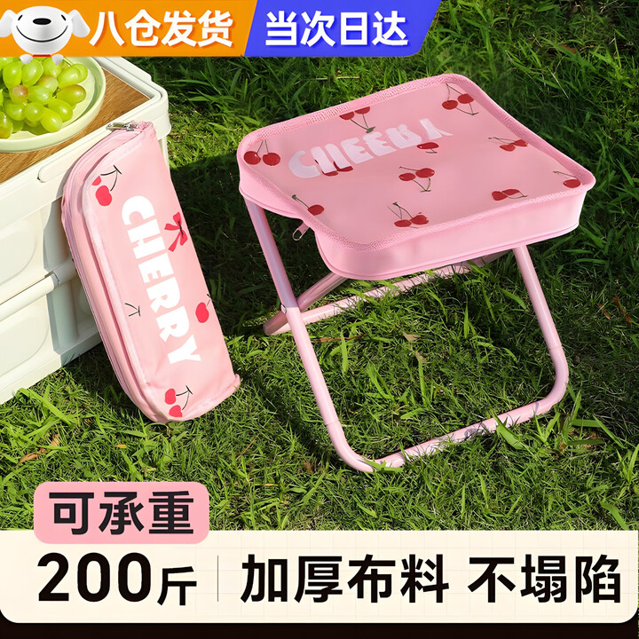 时鸟折叠凳户外便携式手包马扎露营便携钓鱼野餐火车排队迷你笔袋板凳 【手包款】粉色樱桃-大号 （轻量便携/承重强/加粗钢管）