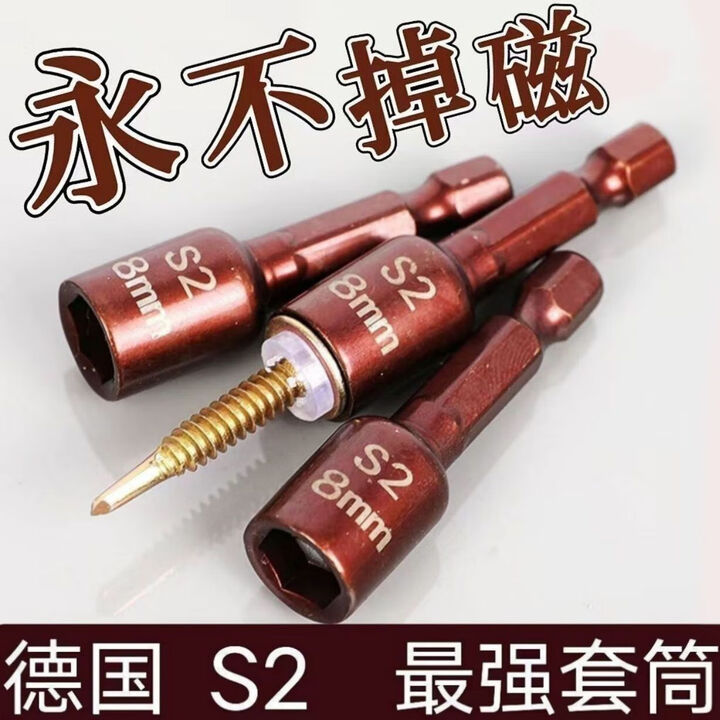 咏幻燕尾钉螺丝套筒强磁批头套内六角高强度瓦钉套筒手电钻燕尾丝 s2