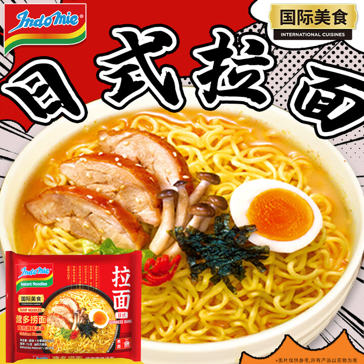【营多捞面营多捞面】营多捞面印尼方便面传统泡面夜宵速食捞面日式鸡肉原味汤面袋装86g【行情 报价 价格 评测】-京东