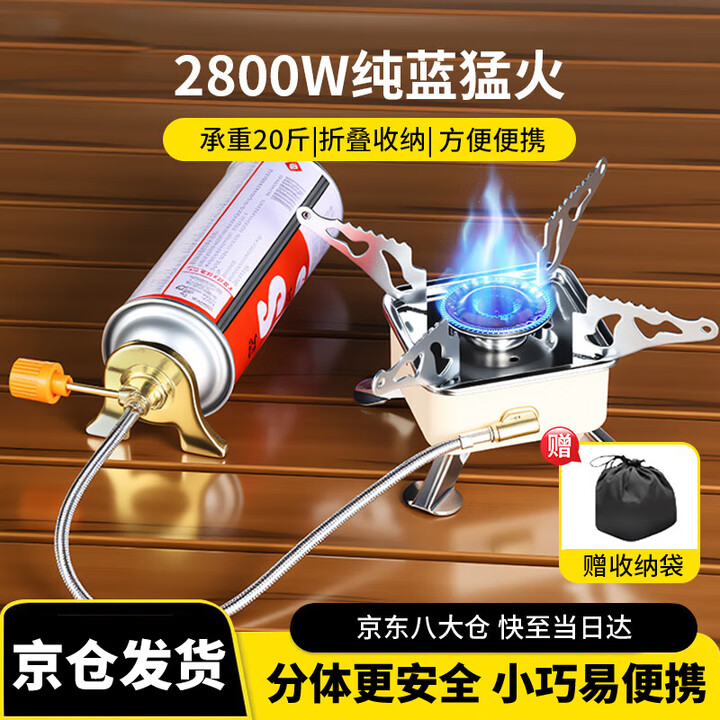心楠分体式卡式炉户外炉具外接气炉便携折叠露营野外烧水燃气灶迷你 米白色【仅炉子】