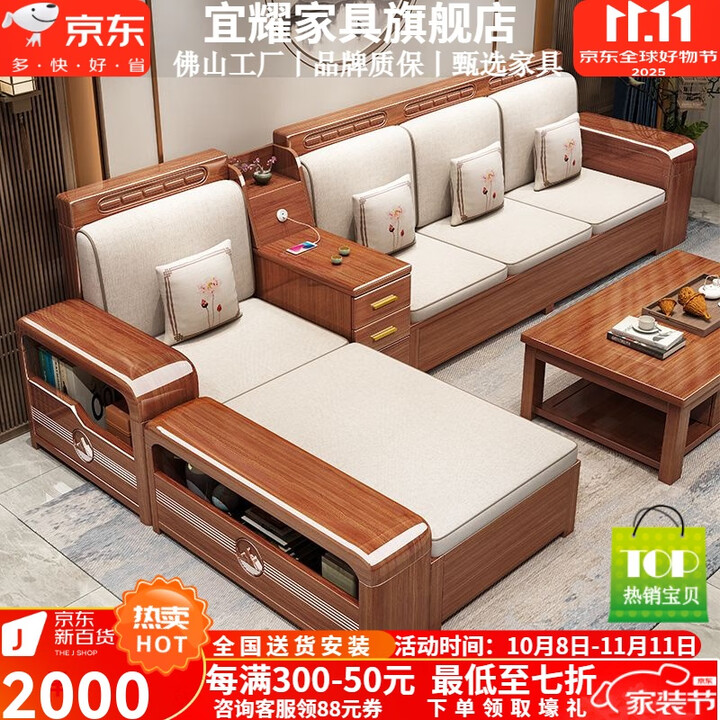 宜耀胡桃实木新中式沙发客厅组合小户型现代中式棉麻冬夏两用储物沙发 金丝胡桃木 四人位+茶水柜+贵妃榻【图片 价格 品牌 报价】-京东
