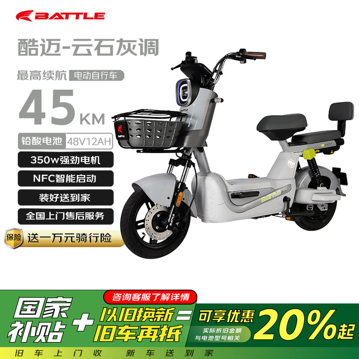 邦德富士达电动自行车【国家补贴以旧换新】酷迈48v12ah续