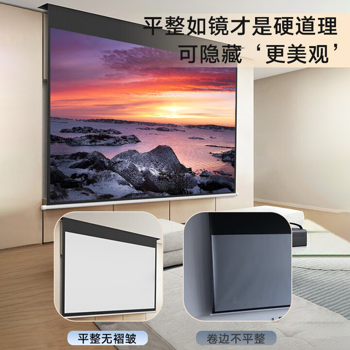 千色语QSY千色语纳米电动升降家用抗光投影幕布办公超高清3D/4K抗光屏家庭影院100/120英寸天花壁挂隐藏 60寸16：9电动遥控幕 QSY智能影院幕8K纳米白软(包安装)