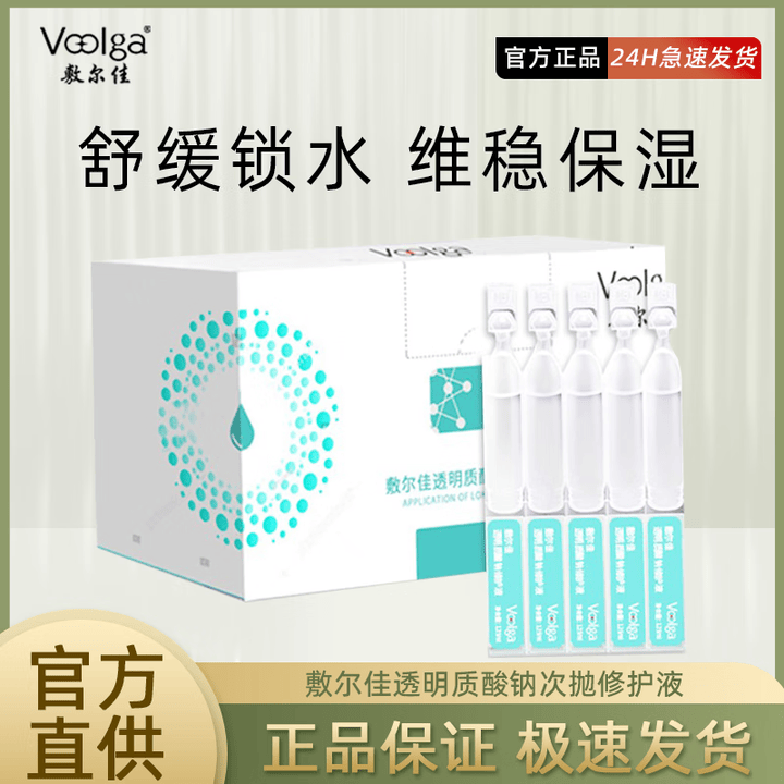 敷尔佳透明质酸钠次抛精华液修护保湿玻尿酸补水舒敏保湿补水 透明质酸钠次抛精华 30支盒【图片 价格 品牌 报价】 京东 