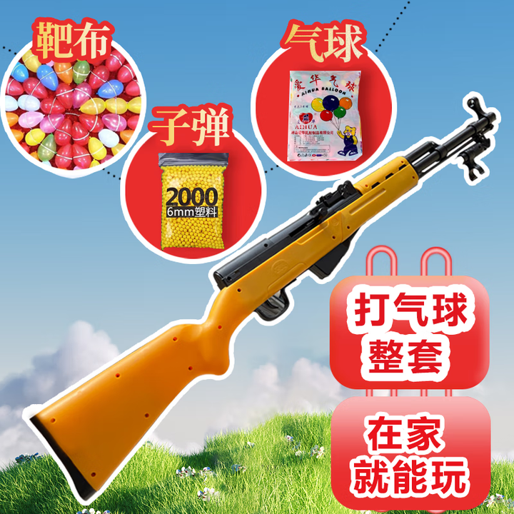 打气球整套夜市摆地摊打气球的专用玩具枪98k男孩生日礼 玩具