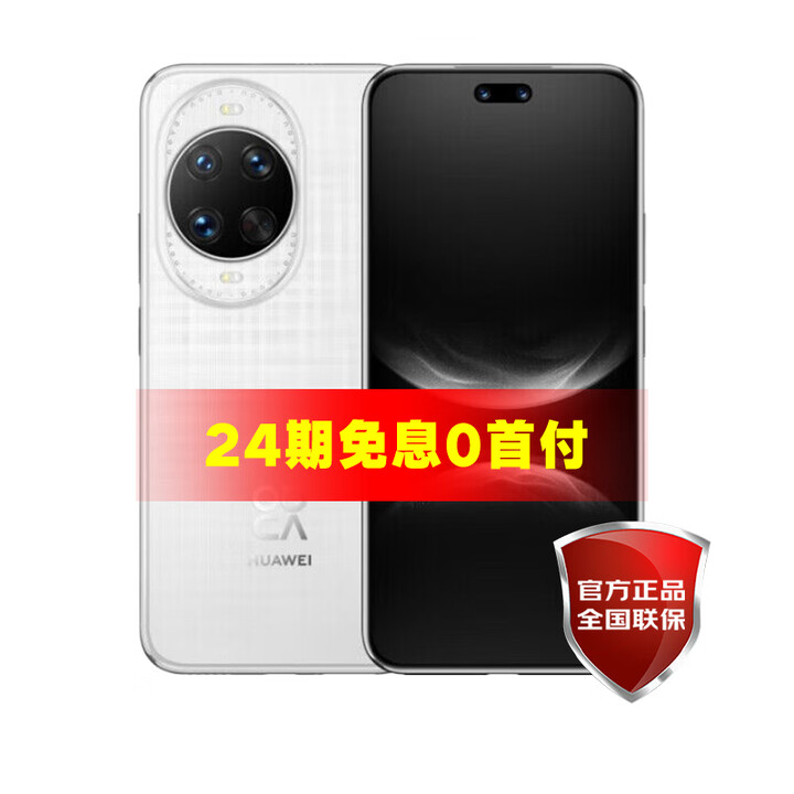 HUAWEI【24期免息】华为nova14ultra 新品能手机 浮光白 256GB 24期免息