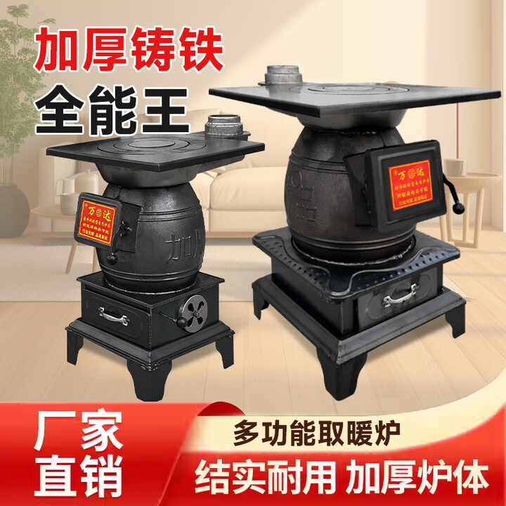 铸铁柴火取暖炉冬天室内采暖炉柴煤两用农村家用烤火炉子无烟煤炉 【铸铁】特厚中大号+2米烟筒2弯头+防烫网+炉具礼包