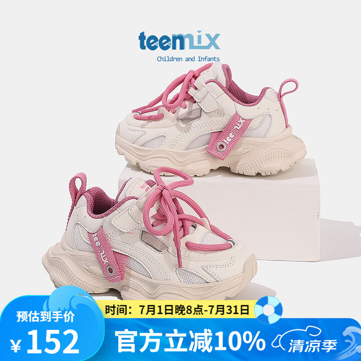 天美意（TEENMIX）天美意儿童运动鞋2024春秋新款女童...