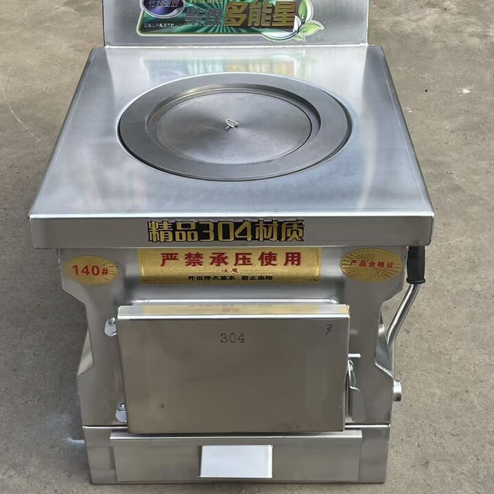 304不锈钢煤柴两用通炕直烧锅炉可带暖气片和地热304白钢锅炉 80平