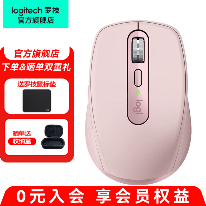 罗技（Logitech）罗技大师系列 MX Anywhere...