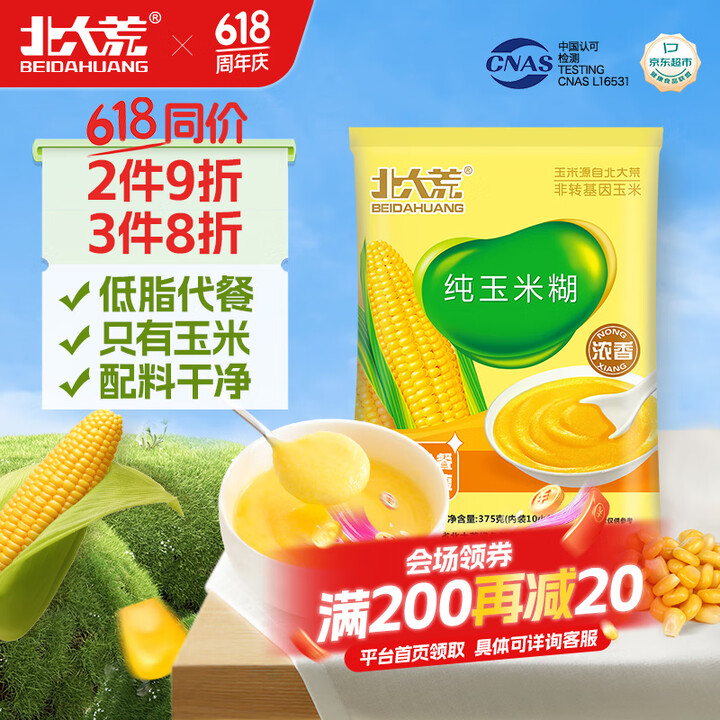 北大荒纯玉米糊375g（10袋）非转基因玉米粥粉面羹粗粮谷物...