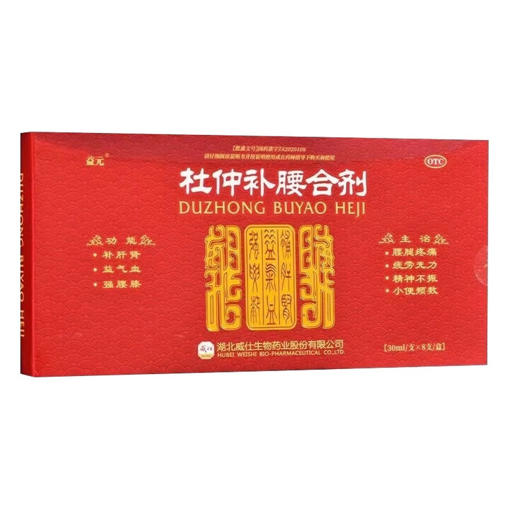 [益元]杜仲补腰合剂 30ml*8支 1盒装 30ml*8支/盒 26年9月过期【图片 价格 品牌 报价】-京东