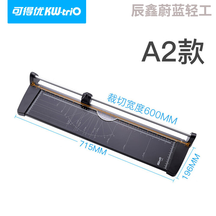可得优（KW-triO）滚刀裁纸刀切纸刀A2裁纸机切纸机A3裁纸器裁纸刀. 13044【A2款】【图片 价格 品牌 报价】-京东