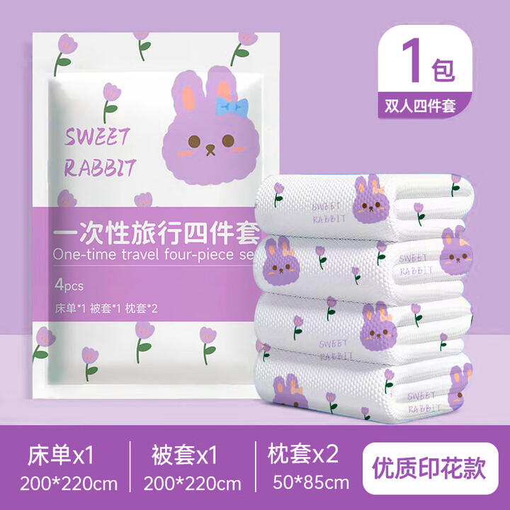 维诺亚旅行一次性床单被罩枕套四件套加厚隔脏双人旅游酒店火车卧铺用品 印花款丨五星级酒店用 一次性马桶套1包