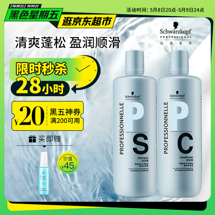 施华蔻专业专属修护洗护套装1L洗发水+1L护发素+2*1L压...