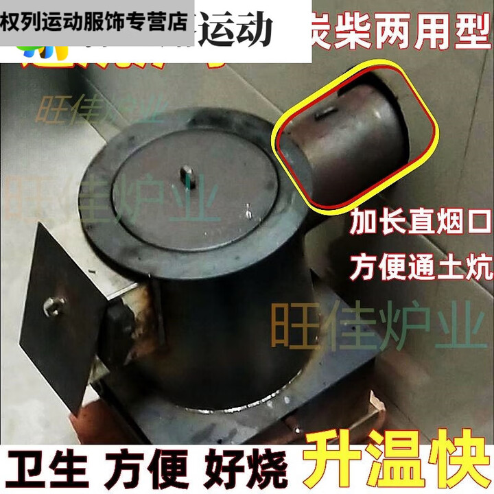 糜鸿（MIEHONE）通炕炉子家用烧煤柴两用取暖炉灶加厚农村采暖炭炉子乡下柴火 加长直烟口通炕款-煤柴两用取暖