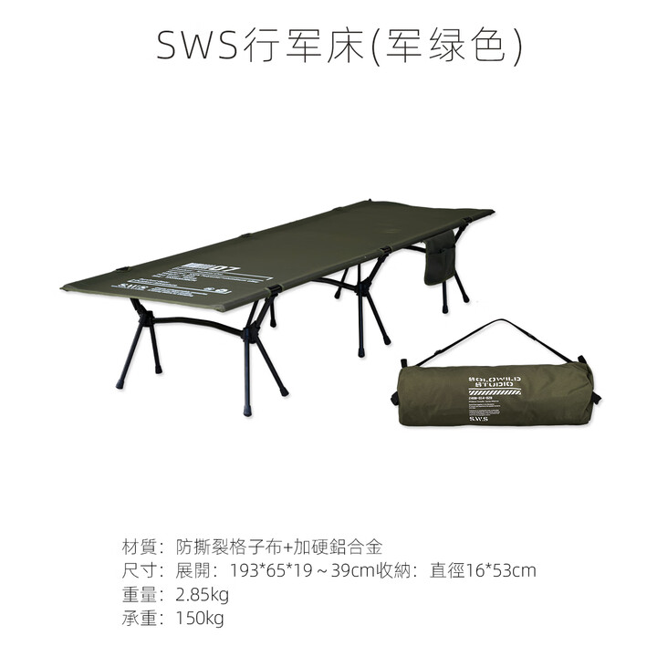WELLHIKE户外SWS行军床露营午休超轻便携加宽加长高低折叠床出 SWS行军床-军绿