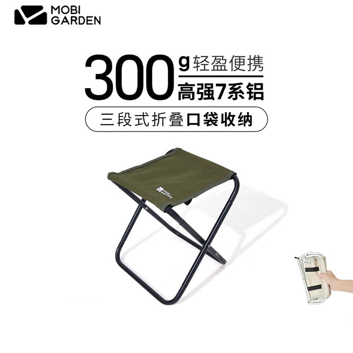 牧高笛（MOBIGARDEN）户外小马扎折叠式椅子小板凳钓鱼凳折叠凳轻便携排队写生神器森系 云杉绿二折凳