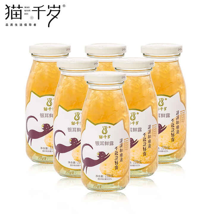 猫千岁即食银耳羹礼盒220ml*6瓶 银耳红枣枸杞汁非干货速...