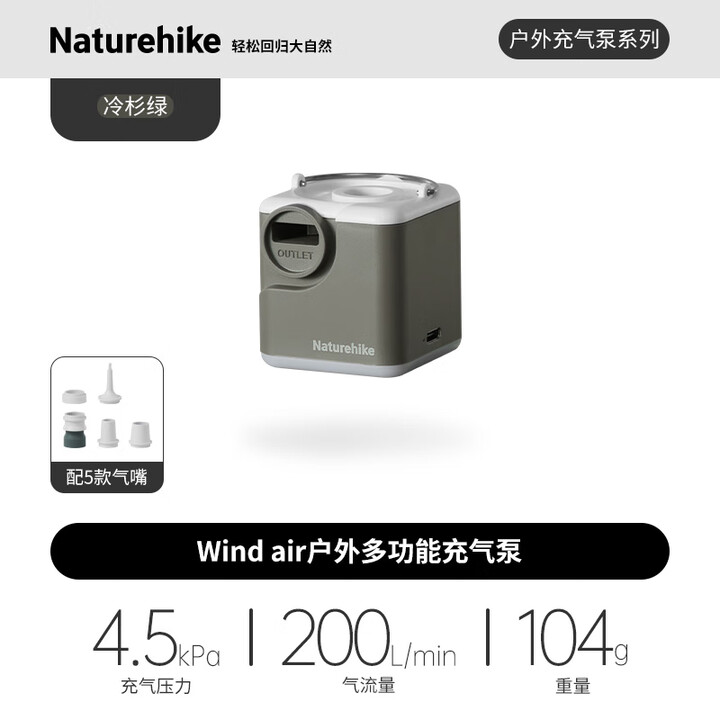 NatureHike挪客充气泵露营充气床垫抽气泵多功能照明灯户外抽充两用电动气泵 冷杉绿/充抽一体